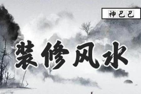装修宾馆的风水禁忌，不可忽视