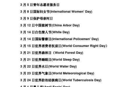 8月25日是国家设立的什么节日