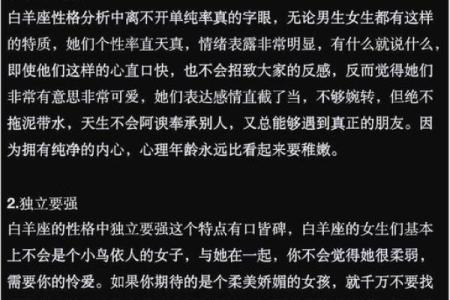 白羊座特点 白羊座与十二星座配对
