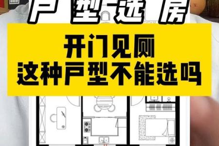 河南房子有没有厕所的风水