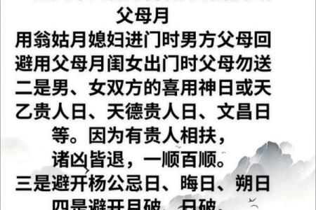 黄道吉日婚嫁  这些旺运习俗你不可不知