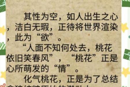 看紫薇斗数贪狼