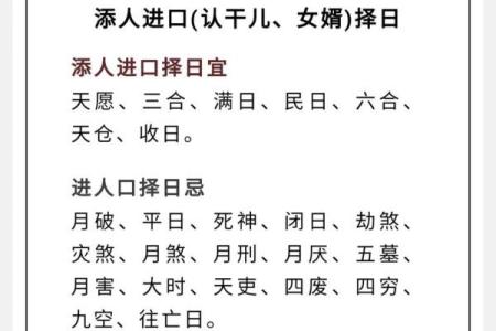 几个择吉日避凶日方法 帮你轻松选取最佳吉日