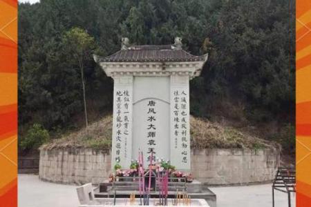 如何挑选墓地风水能造福后代