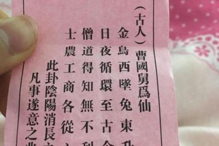 求签观音灵签60签