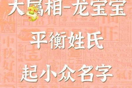 姓名配对黄龙 姓名配对黄龙什么意思？