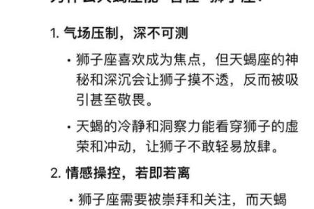 天蝎女和狮子男座配对指数 天蝎女和狮子男座配对指数多少