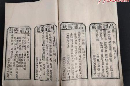 吕祖灵签第五十七签 古人金星戏宝儿