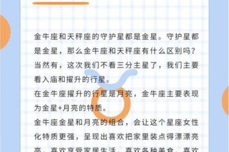 金牛座和天秤座合适吗 金牛座与天秤座配对合适吗
