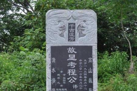 选个立碑吉日立碑  也是对亲人的一种缅怀