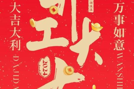 择开业吉日 为生意求好兆头 财源滚滚来