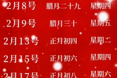 下葬吉日2024年12月