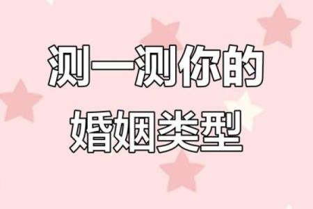 什么样的特质和条件使得婚姻配对互相般配