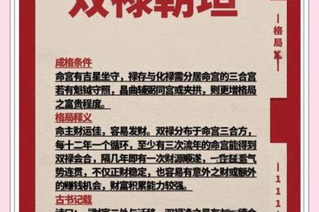 紫薇斗数巨富的条件