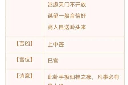 天后灵签97解签