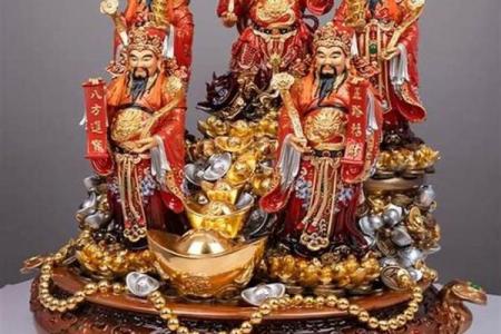 财神有哪几位 财神是哪几个