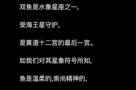 算命大师说双鱼座男