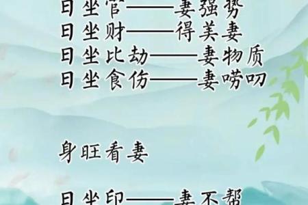 八字命理里，谈天干的特殊喜好