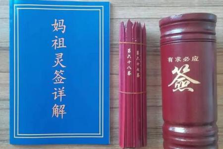 吕师祖第1至100灵签