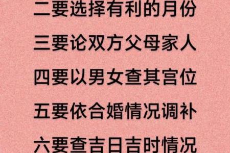 民间结婚选吉日的3种方法 准新人应该早知道 可获得婚姻和和美美