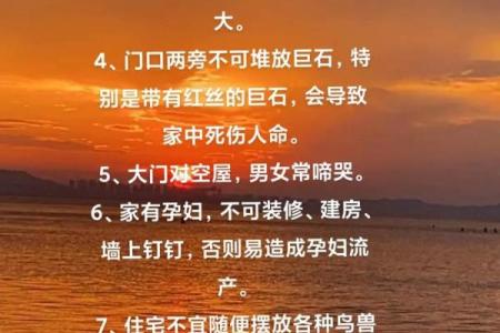你知道哪些买楼风水的二十个诀窍