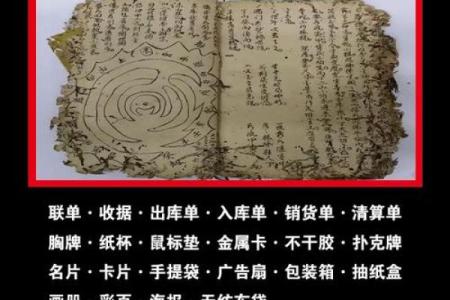 算命说什么职位高大上