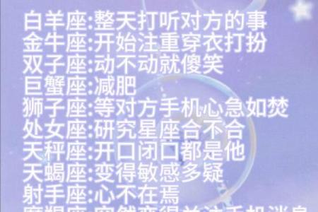 12星座一见钟情的浪漫背后