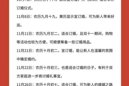 公历2015年7月份订婚吉日查询