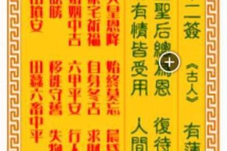 观音灵签三十一签感情