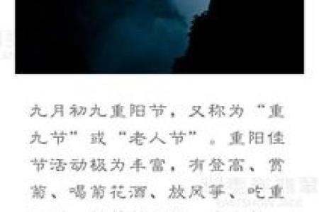 重阳节是什么节日是干什么的 重阳节是什么节日大家如何过