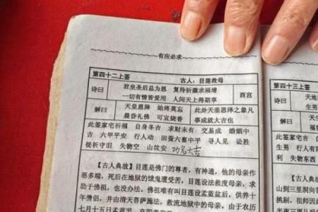 求签观音灵签11