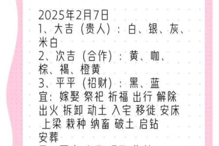 2024年10月17日黄历全解析：今日宜忌大揭秘