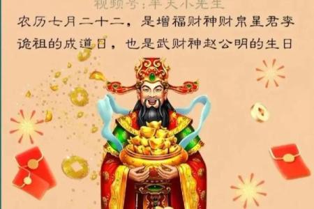 财神爷的生日是哪天？