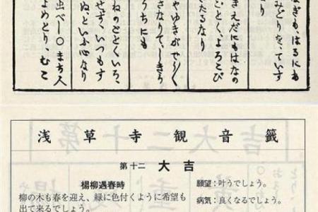 观音灵签金乌