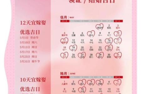 2025年二一九年结婚吉日大全 择结婚吉日最佳方法