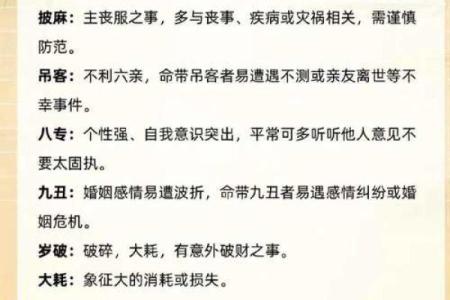 利用八字神煞以及刑冲合害等“暗器”来推断职业性质的规律