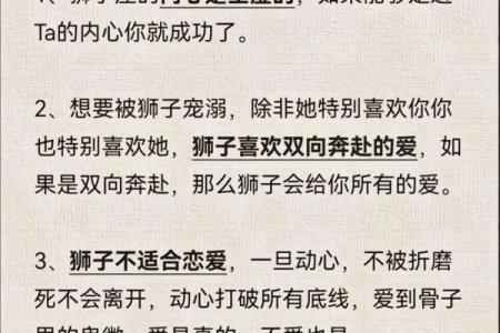 狮子座一见钟情的星座 狮子座真正动情的表现