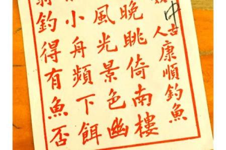 黄大仙第29签解签全解