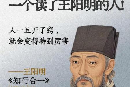王阳明算命