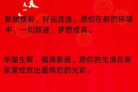 入新房吉日提前做吗