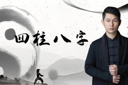 八字重的人