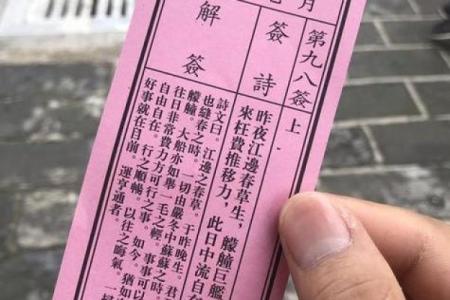 观音灵签5签解签求姻缘