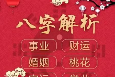 免费八字算寿终 免费八字算命准吗