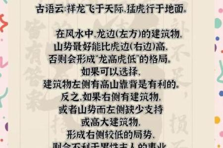 注意事项；事业红红火火的风水