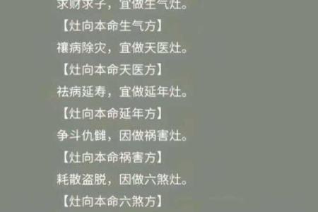 八宅风水知识精要，悟透保你家庭平安吉祥！