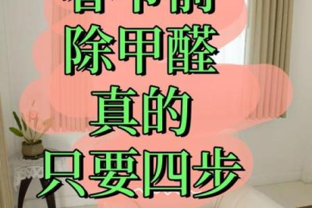 新房装修 这些风水禁忌要注意 不然要倒大霉