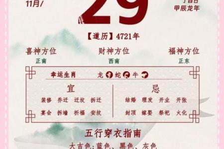 2024年1月12日老黄历，吉日查询