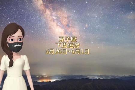 5月26日是什么星座