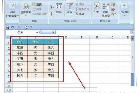 excel怎么配对姓名 excel人名数据配对？