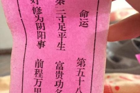观音灵签52签求子求解
